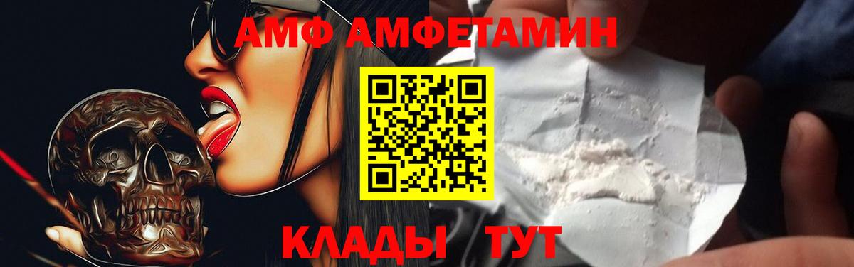 Amphetamine  Вход с VPN  Борзя  Амфетамин VHQ 