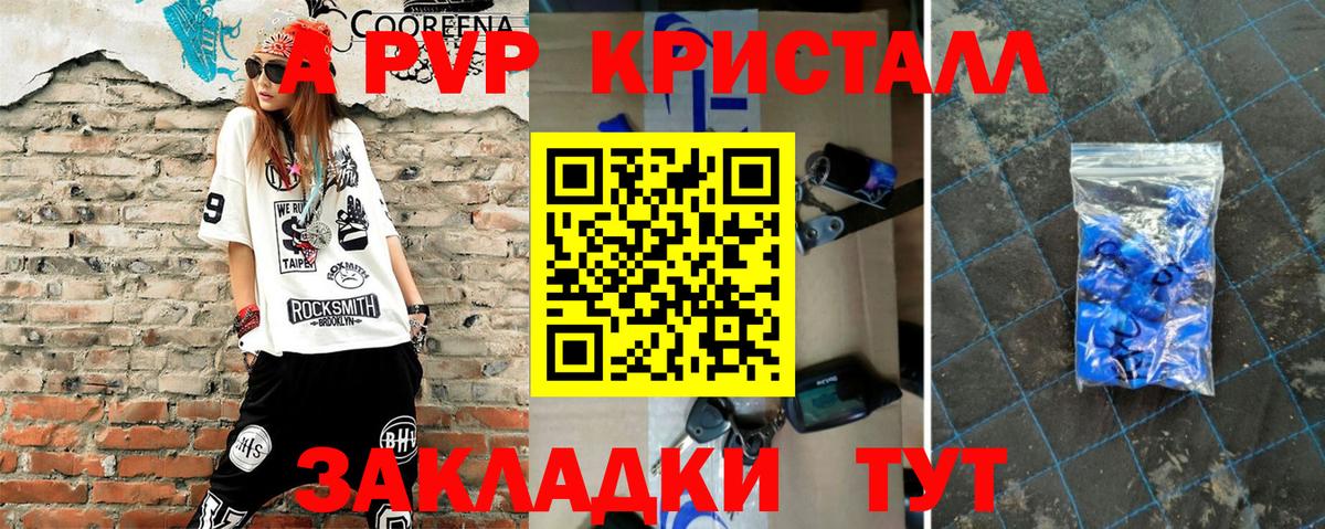 A PVP СК КРИС  Вход с VPN  А ПВП кристаллы  Борзя  Alpha PVP кристаллы 
