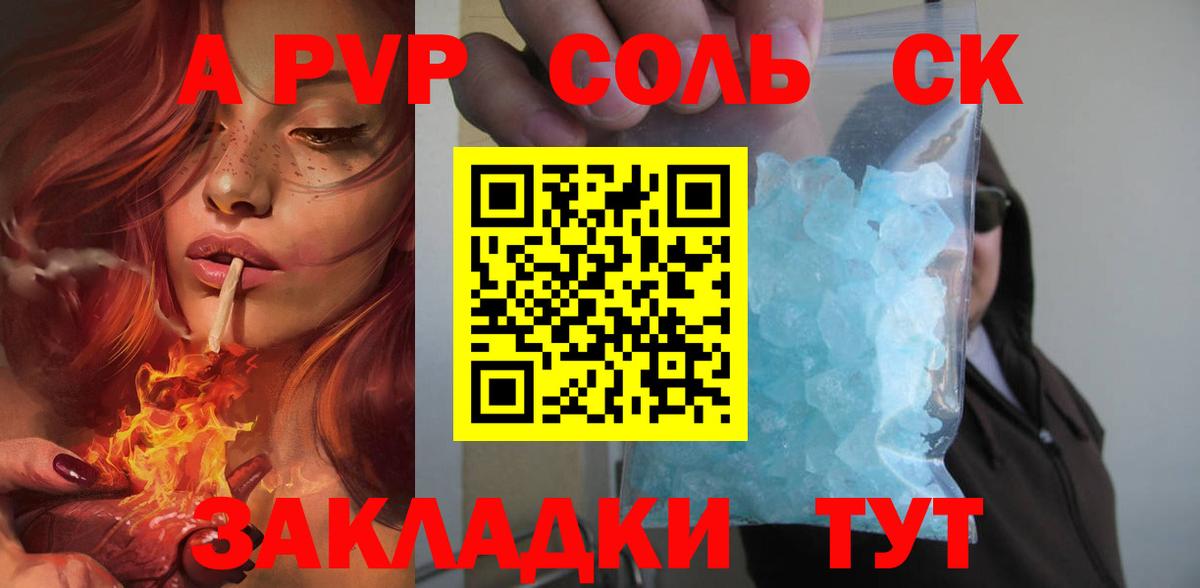 А ПВП крисы CK Борзя
