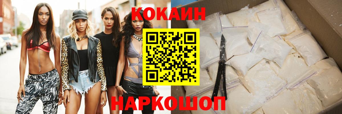 COCAIN Эквадор  КОКАИН  Борзя  Вход с VPN 
