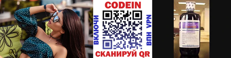 Кодеиновый сироп Lean Purple Drank  сколько стоит  Борзя 