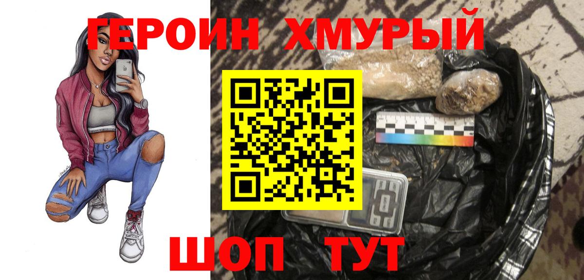 Борзя  ГЕРОИН герыч  Вход с VPN 