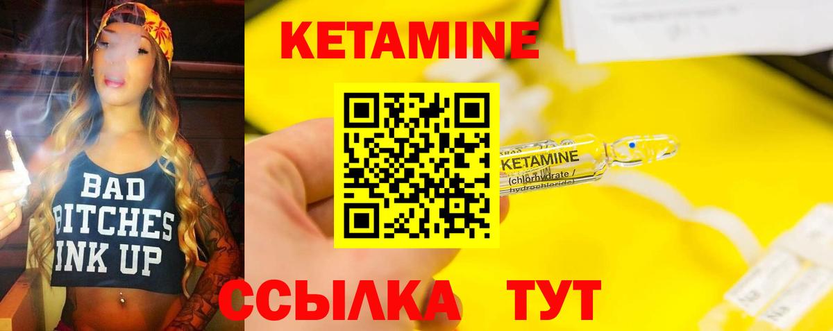 Борзя  Кетамин ketamine  Вход с VPN 
