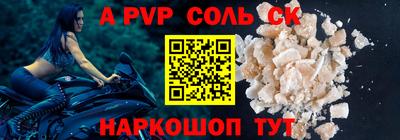 ALPHA PVP Гудермес