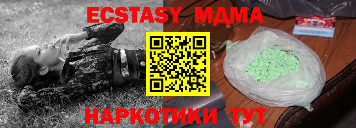 Борзя  МДМА VHQ  MDMA crystal  Вход с VPN 