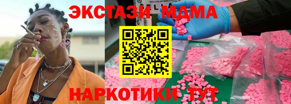 МДМА Molly Борзя