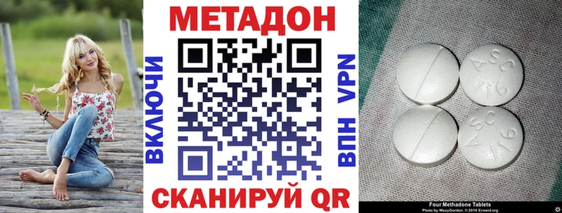 МЕТАДОН methadone  Борзя 