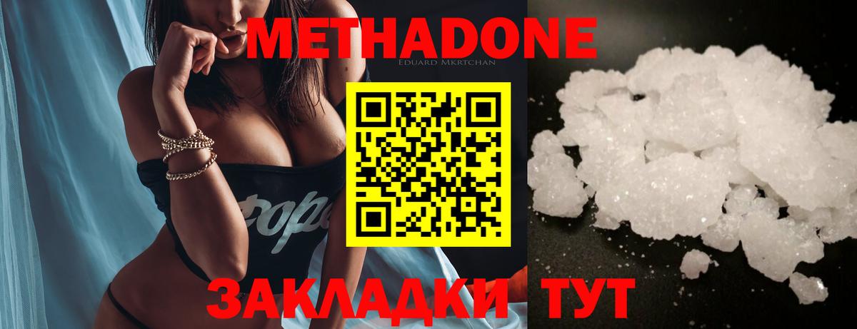 Борзя  МЕТАДОН VHQ  Вход с VPN  МЕТАДОН кристалл 