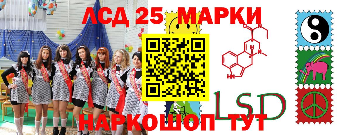 Борзя  Марки NBOMe 1,5мг  Вход с VPN 
