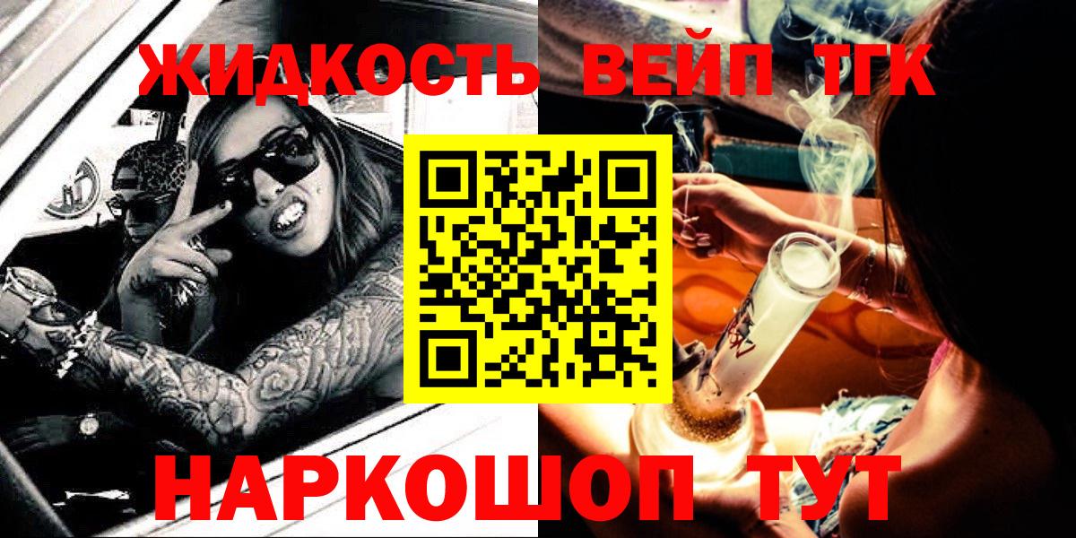 ТГК вейп  Дистиллят ТГК вейп с тгк  Борзя  Вход с VPN 
