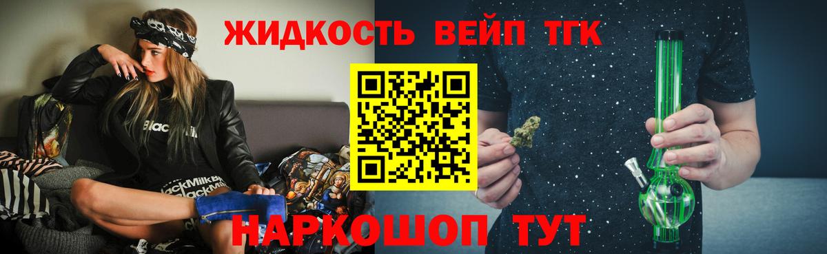 Дистиллят ТГК жижа Борзя